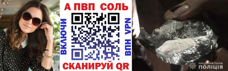 А ПВП VHQ Поворино