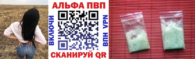 APVP Crystall Поворино